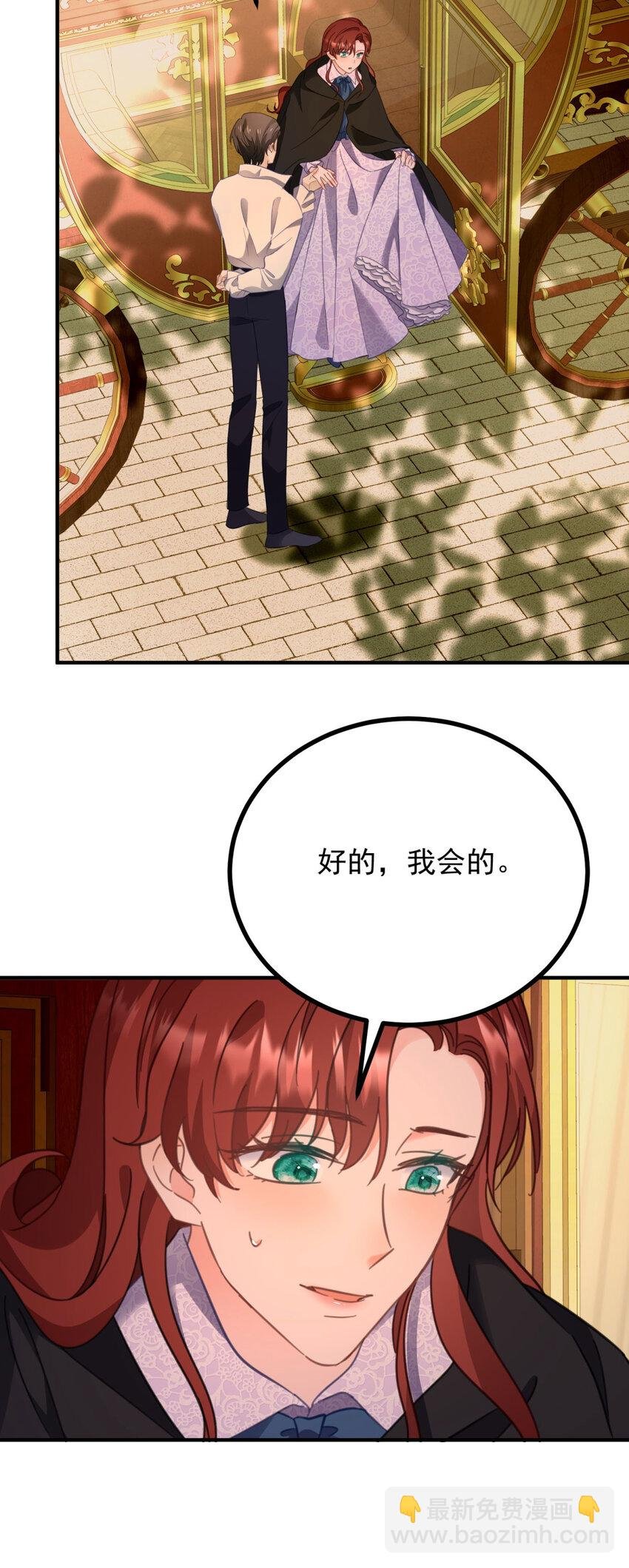 第57话 惊鸿一瞥