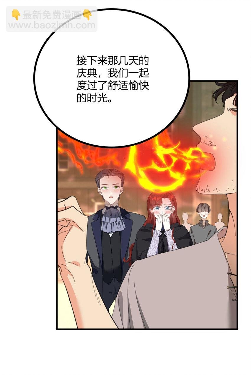 第58话 错失的约定