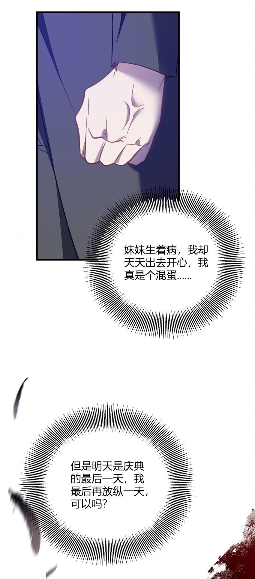 第58话 错失的约定