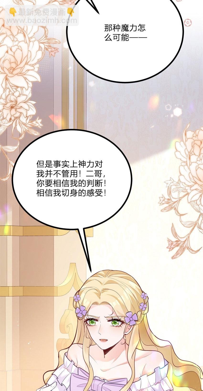第5话 治疗