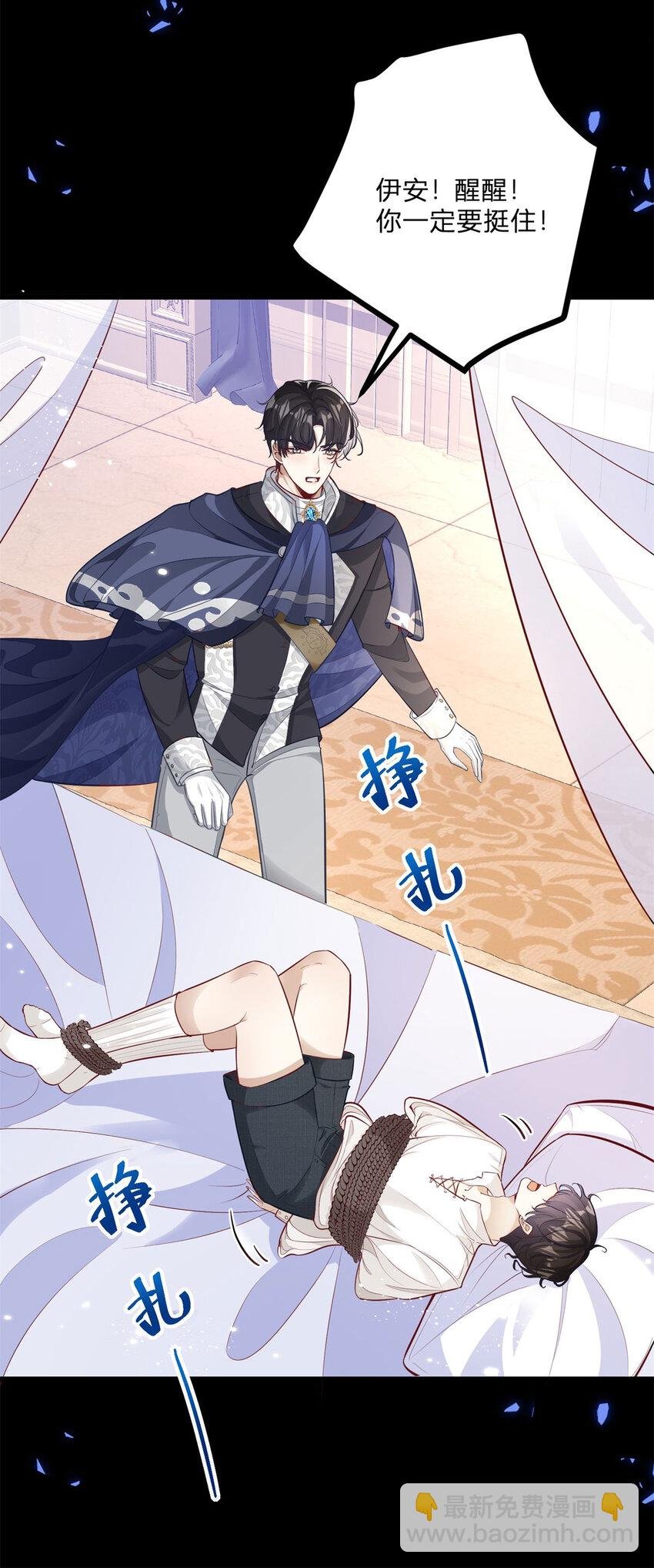 第5话 治疗
