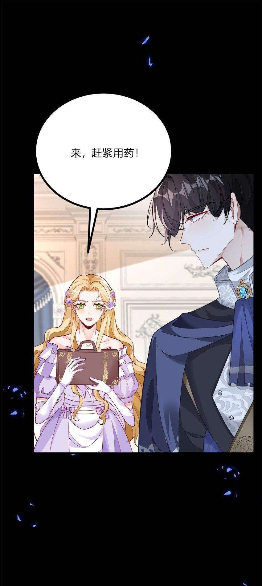第5话 治疗
