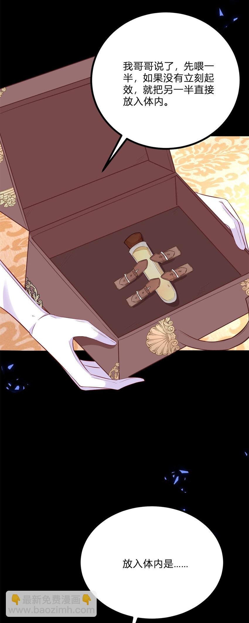 第5话 治疗