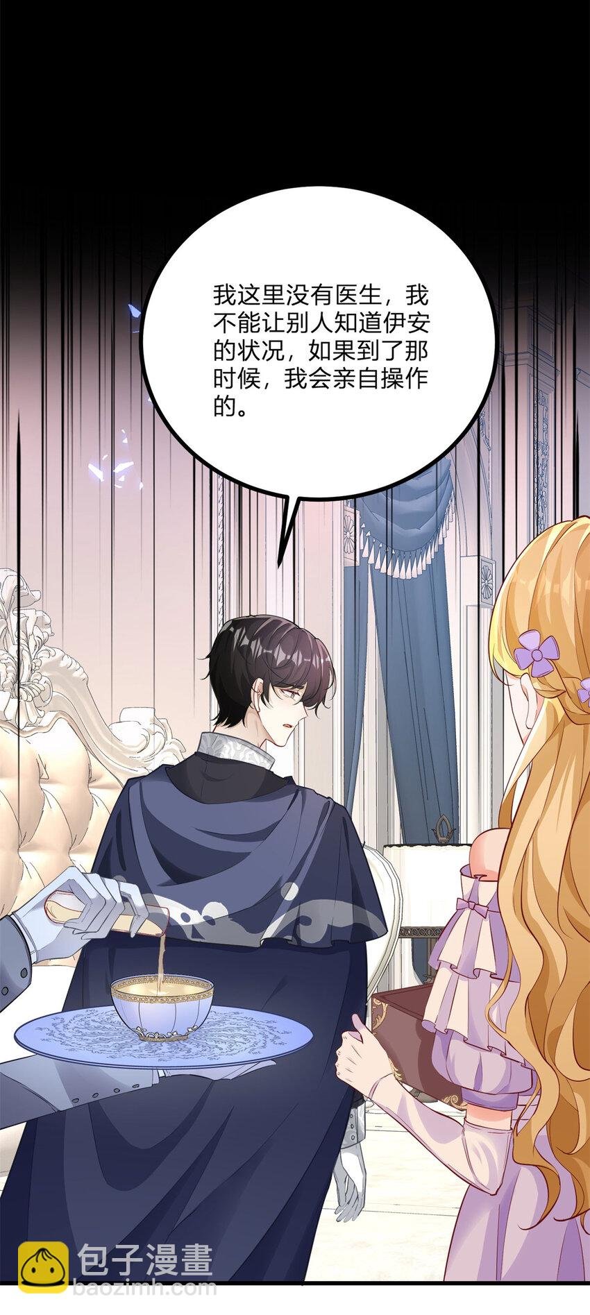 第5话 治疗