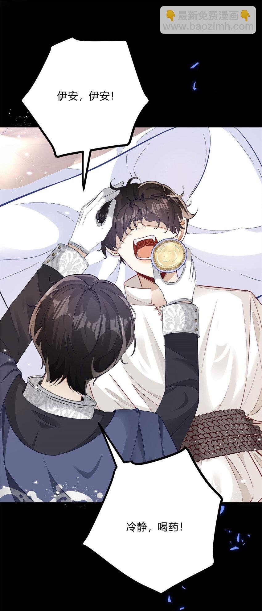第5话 治疗