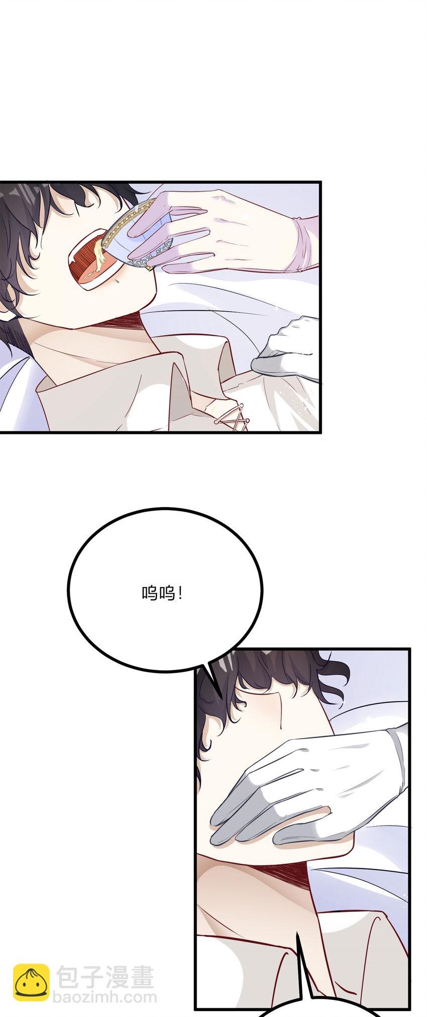第5话 治疗
