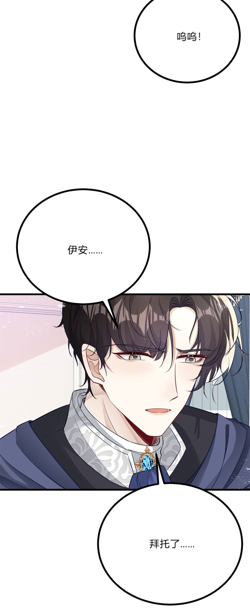 第5话 治疗