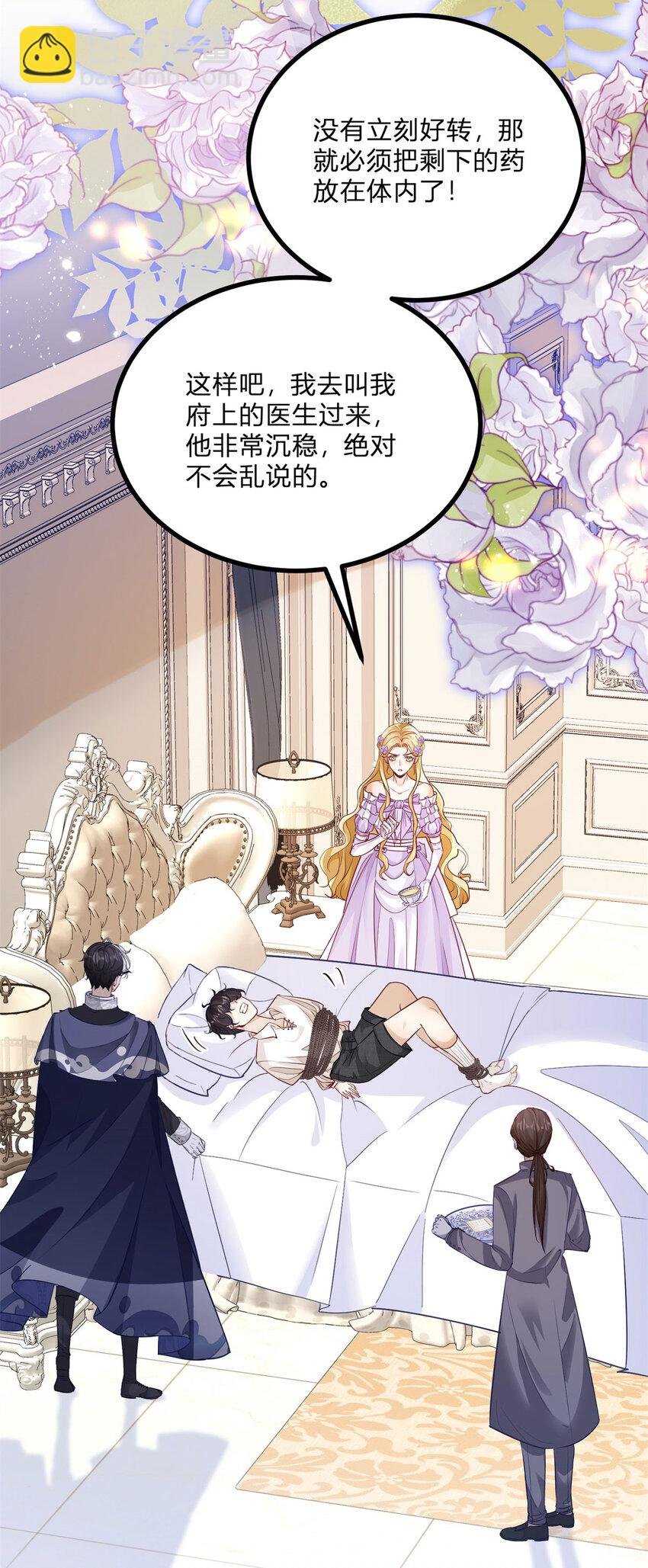 第5话 治疗