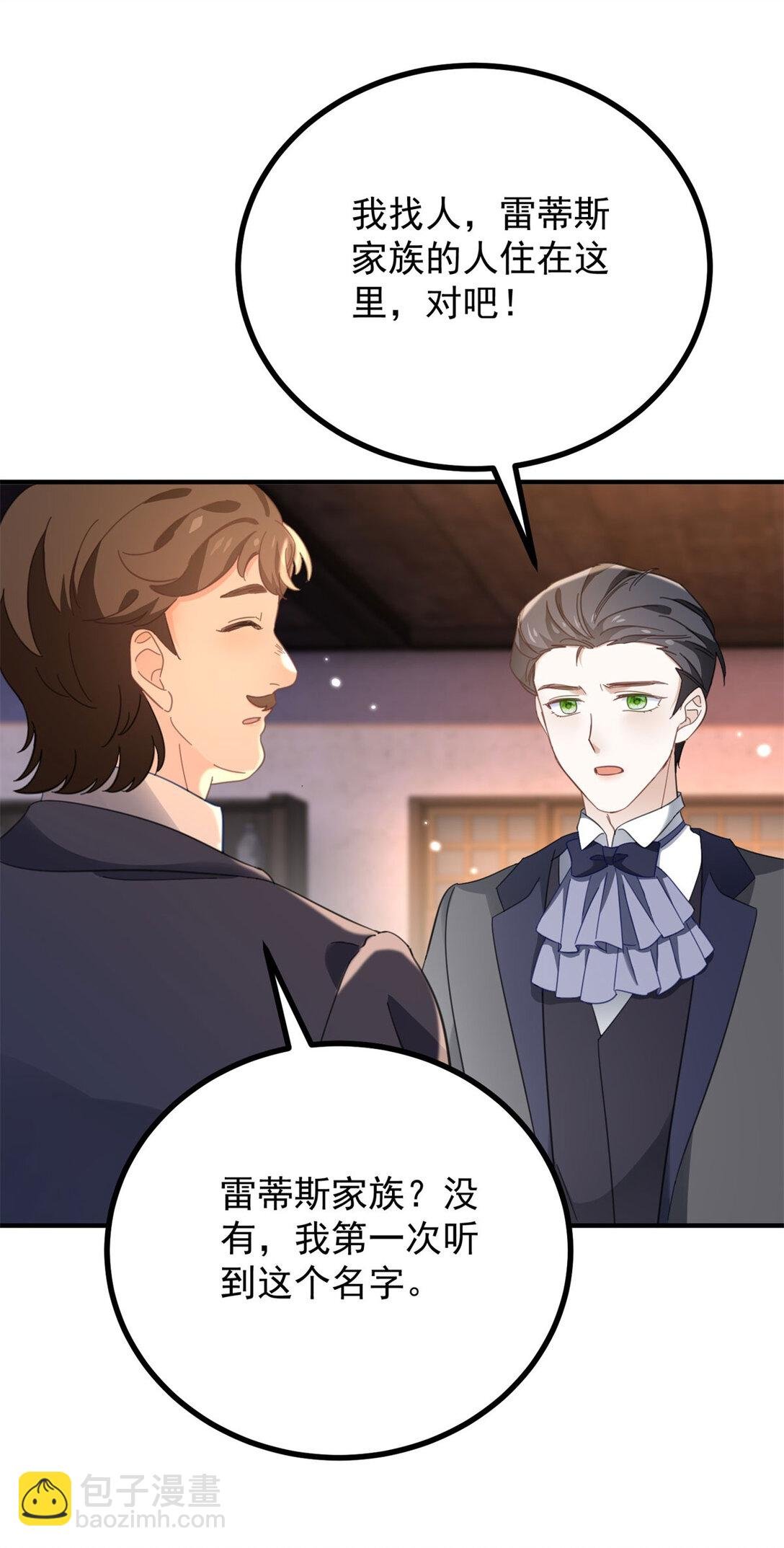 第59话 再次遇见