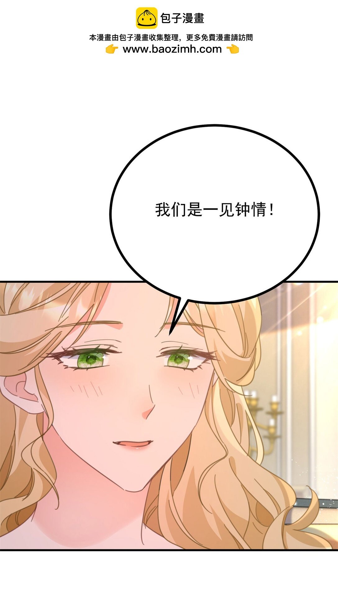 第60话 戴娜的心情
