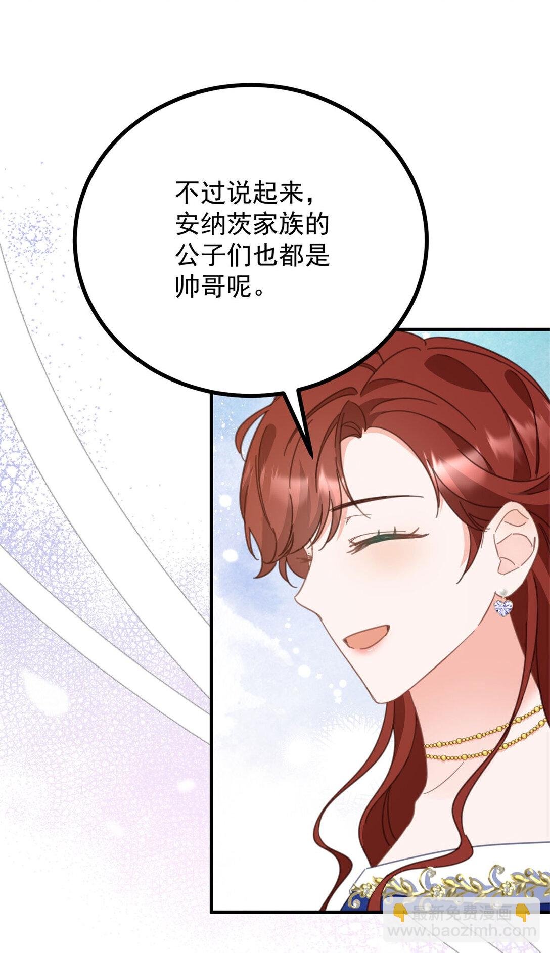 第60话 戴娜的心情