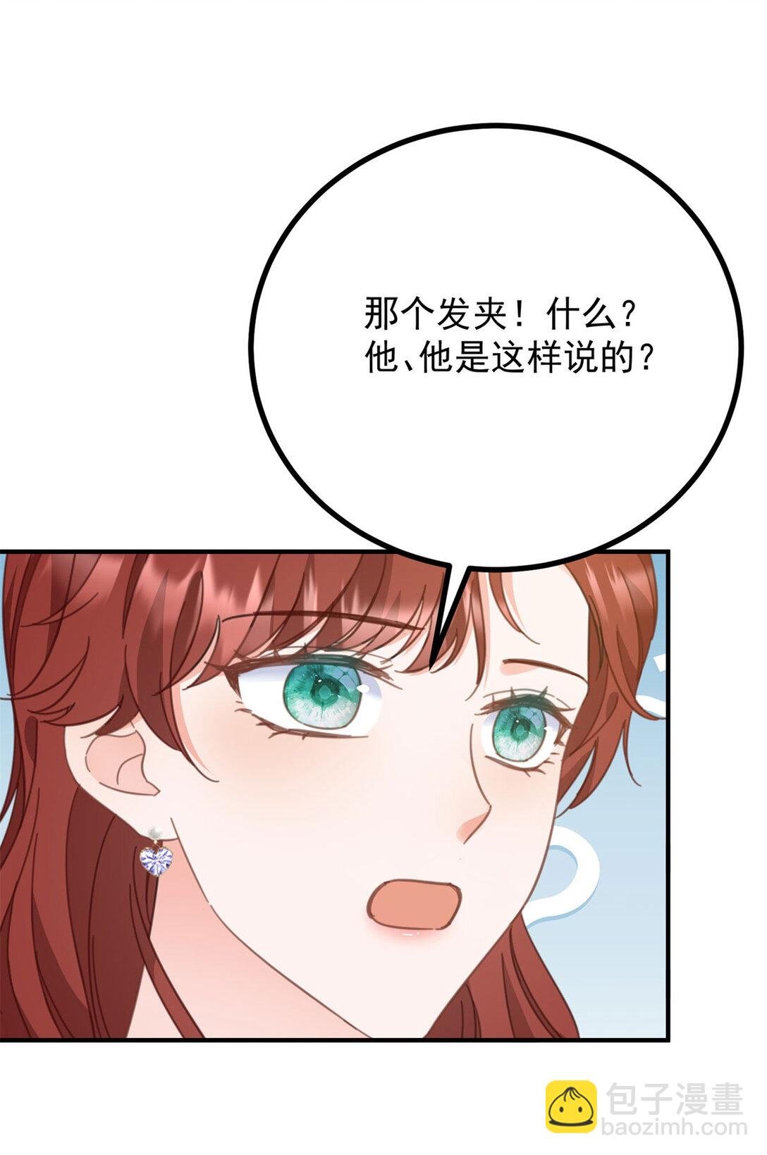 第60话 戴娜的心情