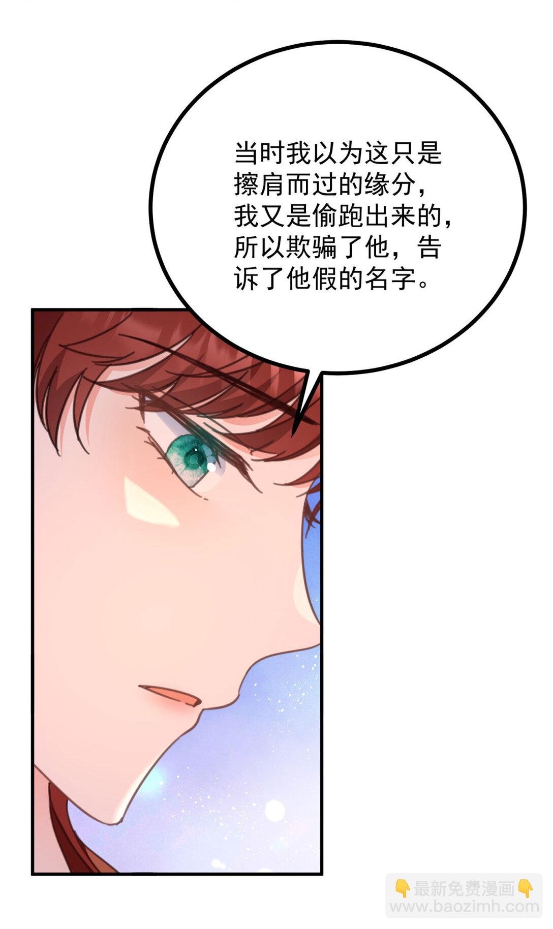 第60话 戴娜的心情