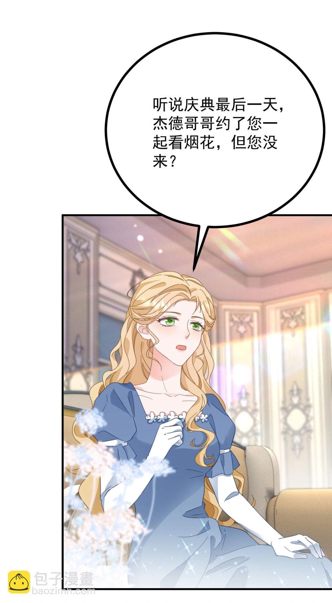 第60话 戴娜的心情