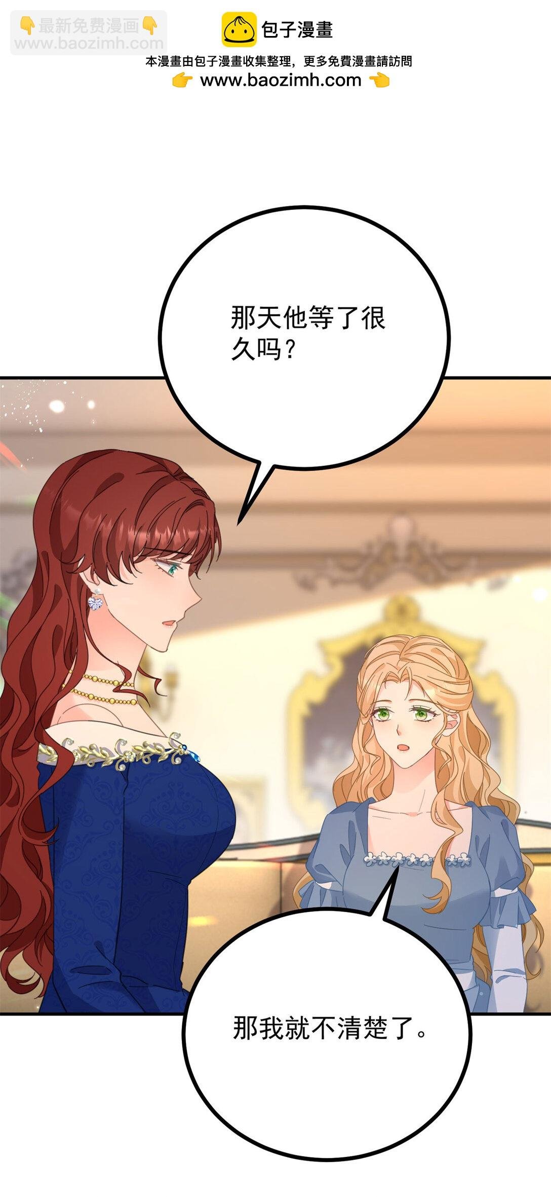 第60话 戴娜的心情