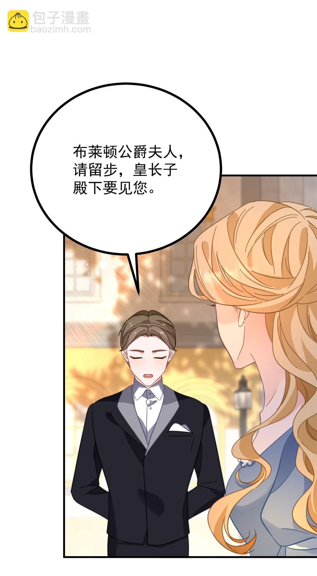 第60话 戴娜的心情