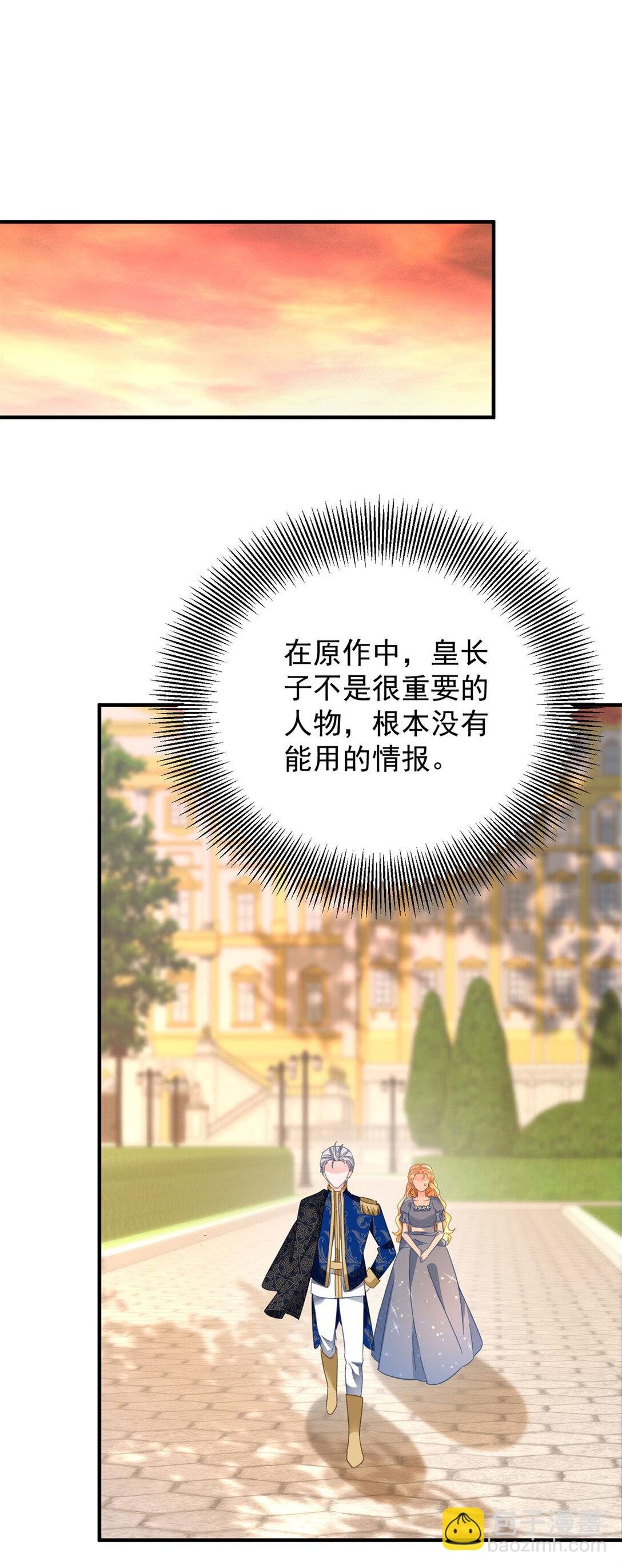 第60话 戴娜的心情