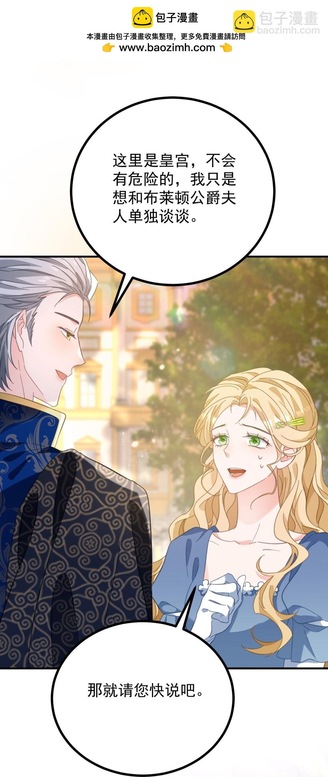 第61话 闲聊