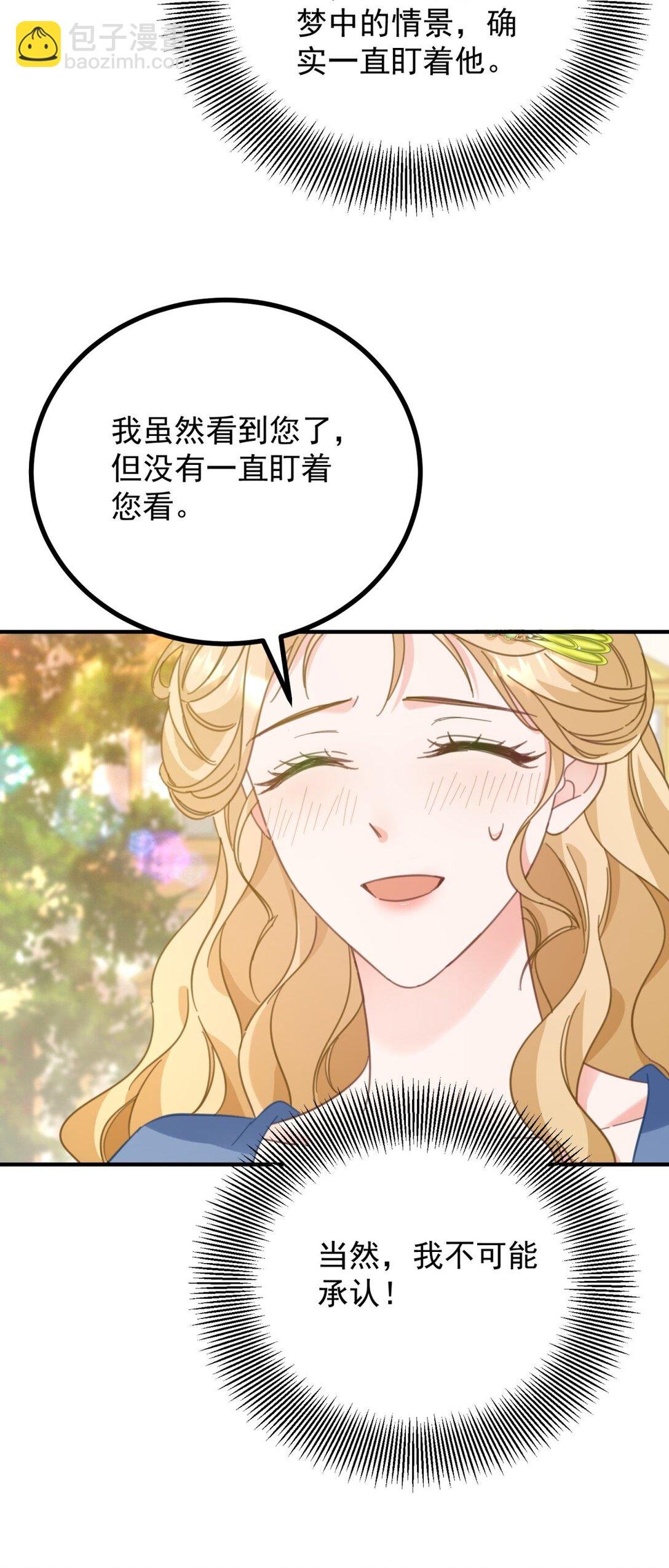 第61话 闲聊