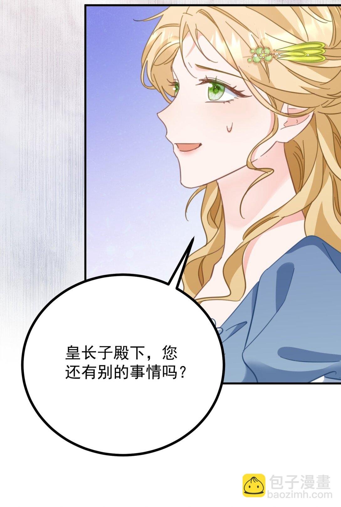 第61话 闲聊