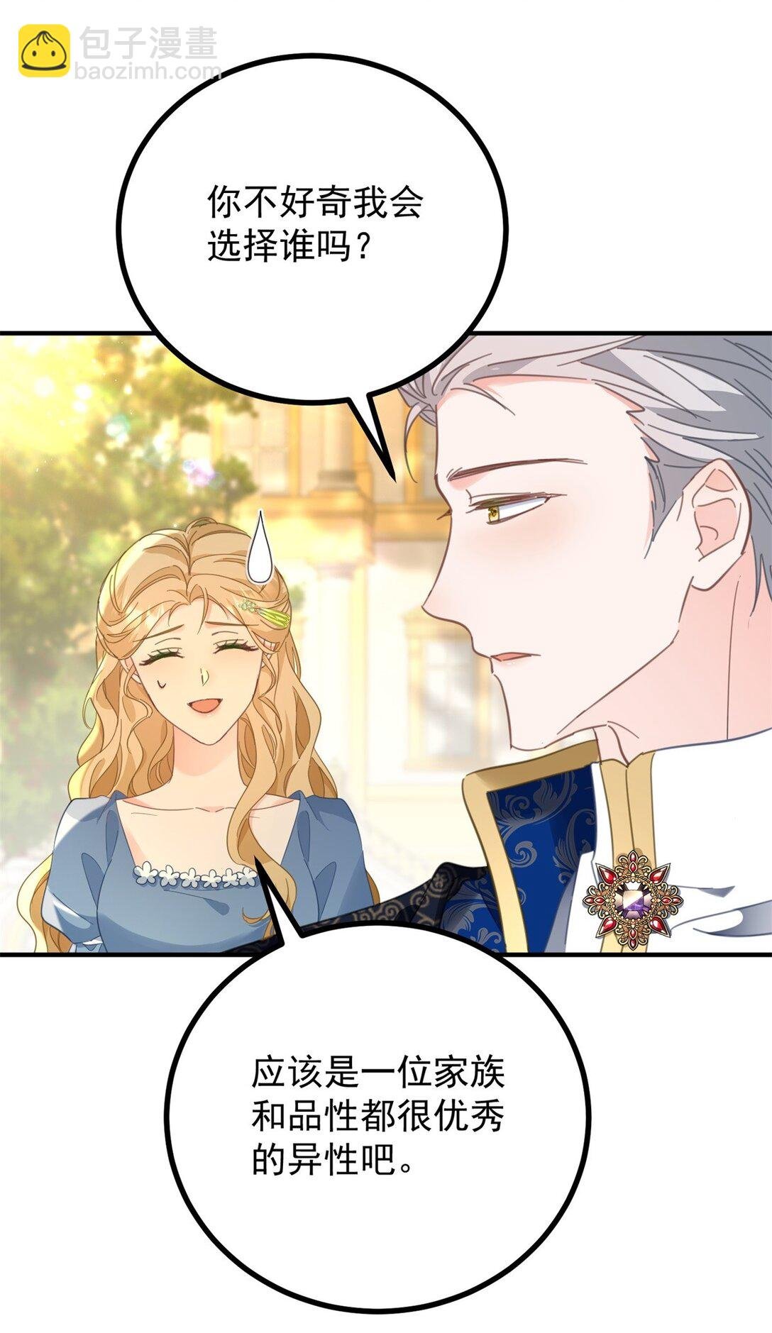 第61话 闲聊