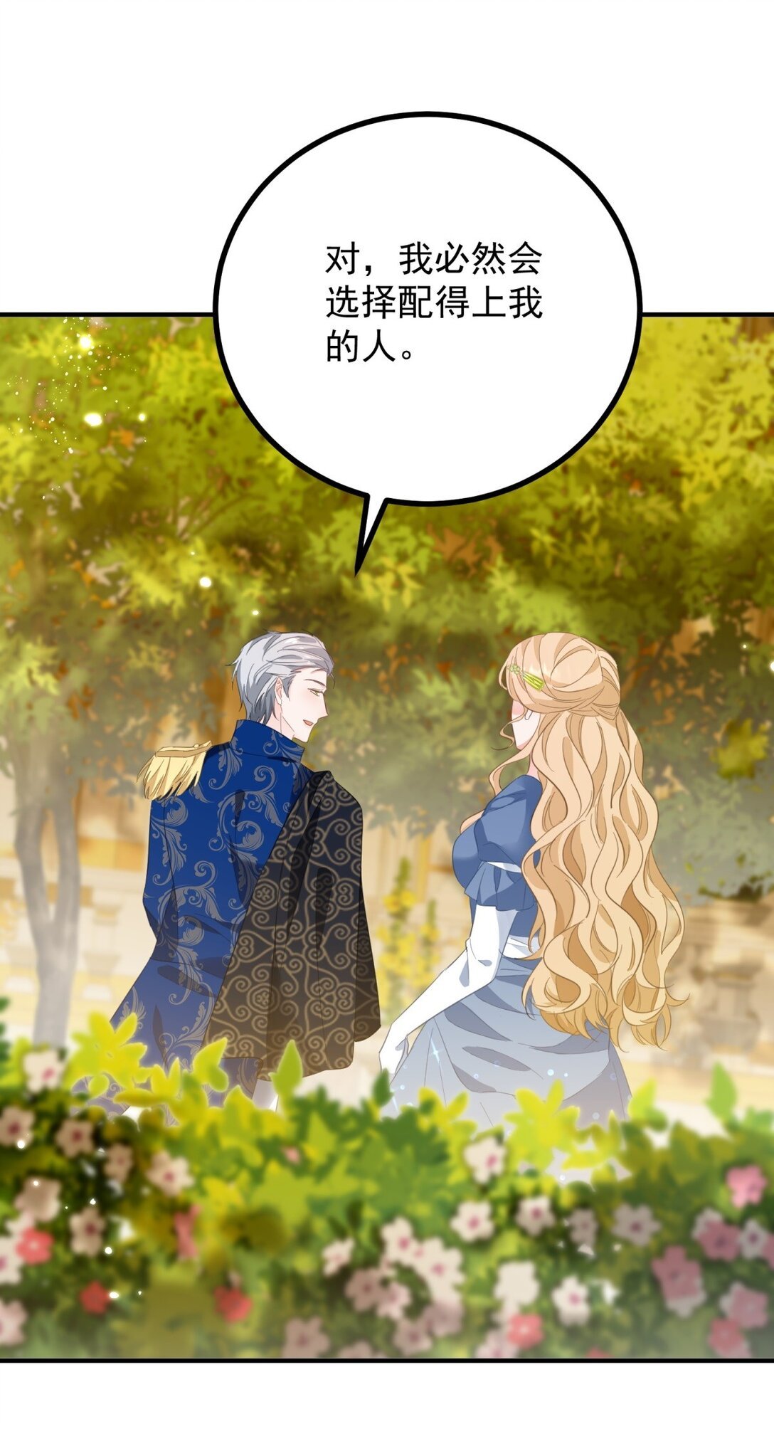 第61话 闲聊