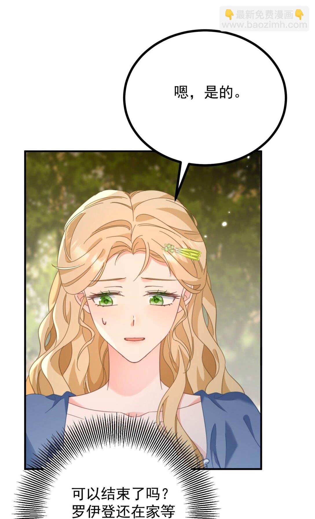 第61话 闲聊