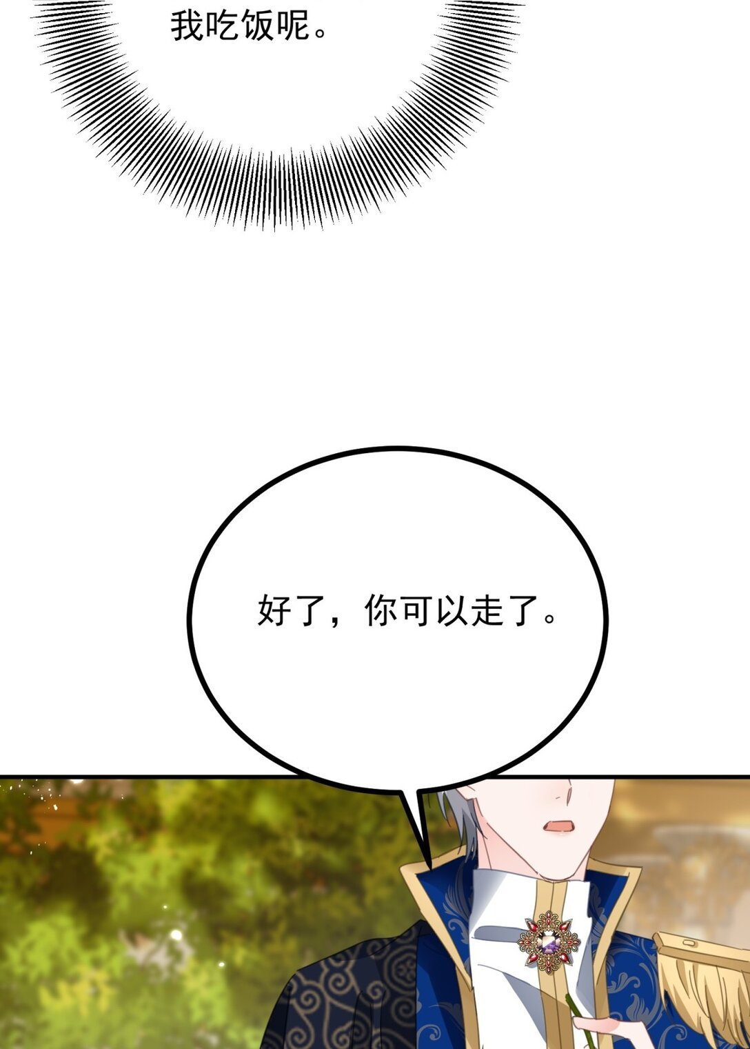 第61话 闲聊