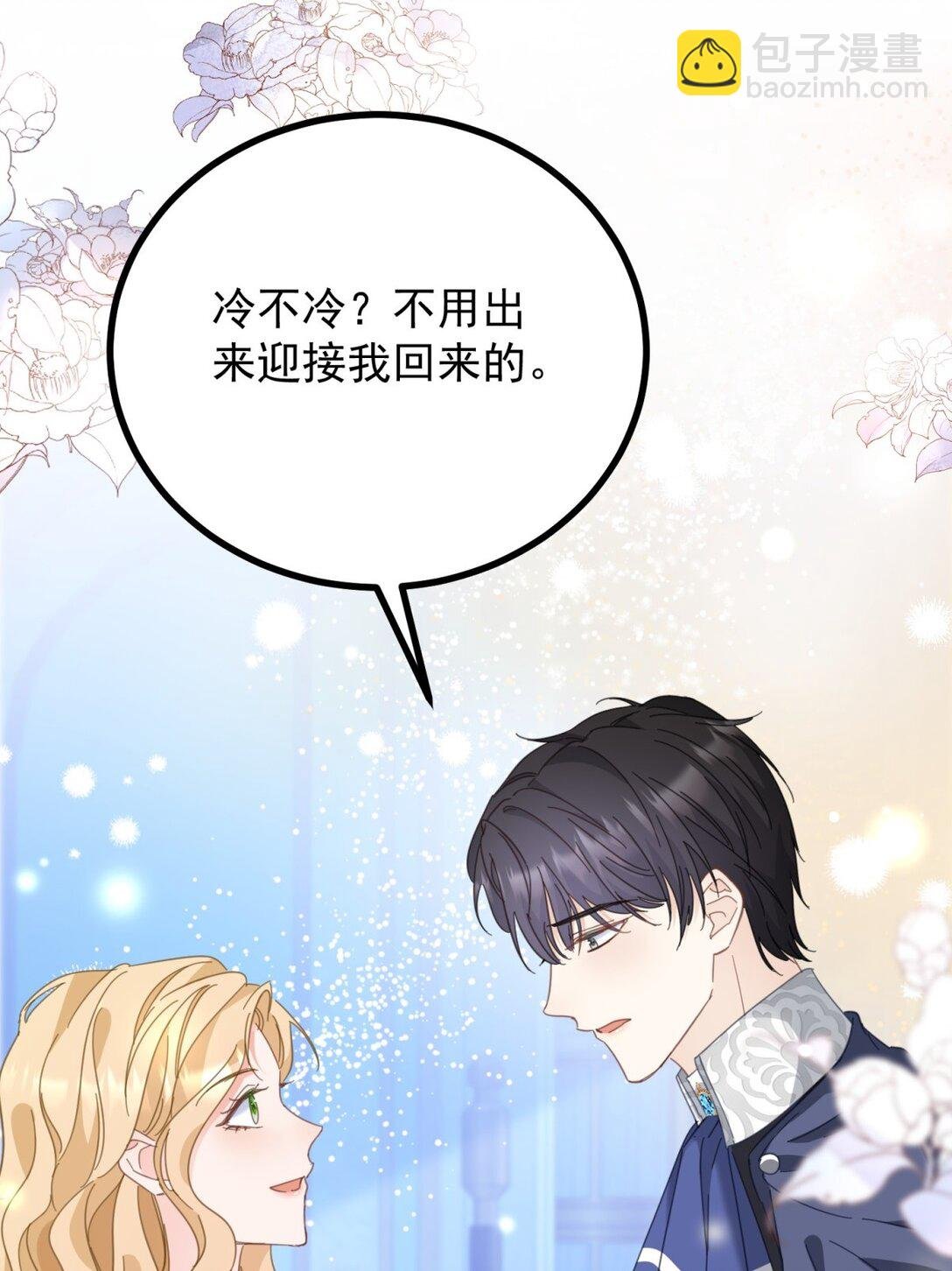 第61话 闲聊