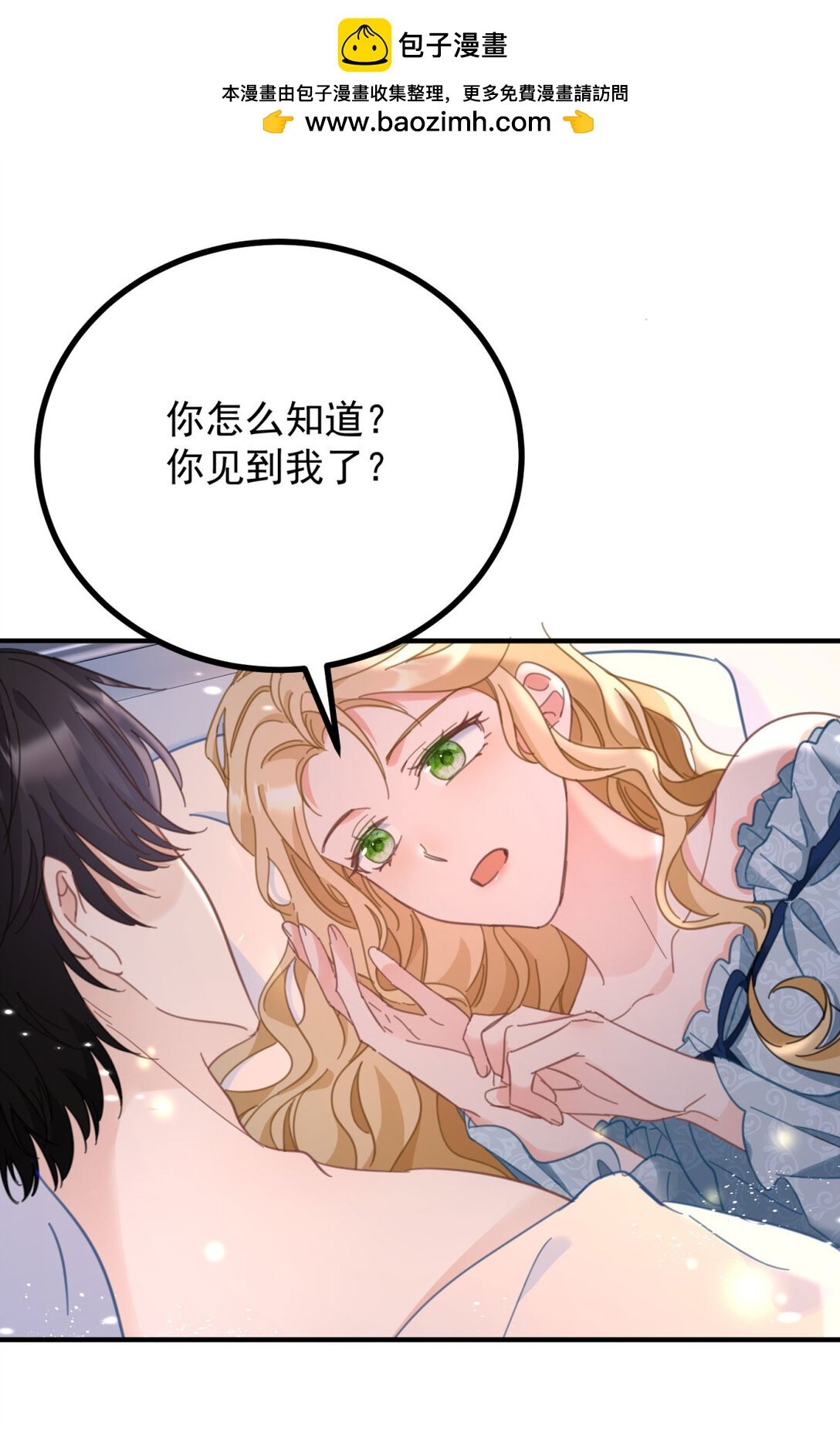 第62话 那层窗户纸