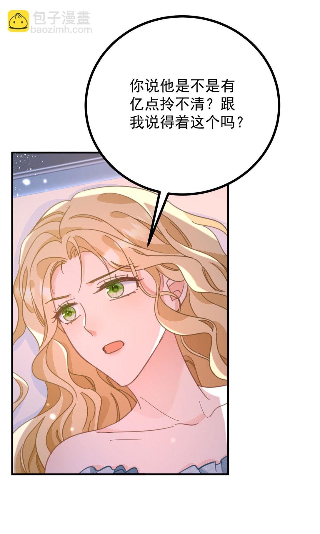 第62话 那层窗户纸