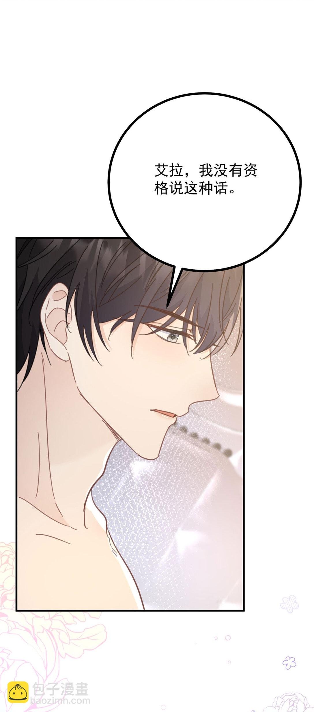 第62话 那层窗户纸