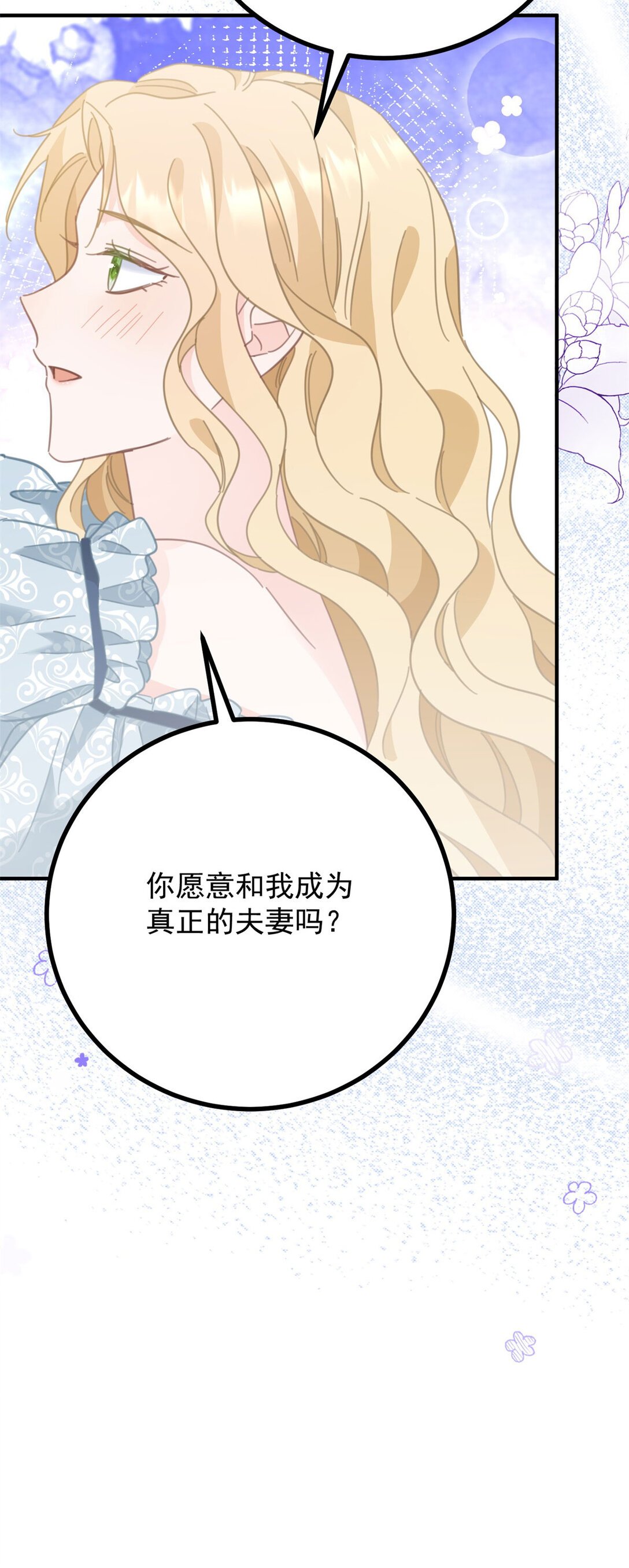 第62话 那层窗户纸