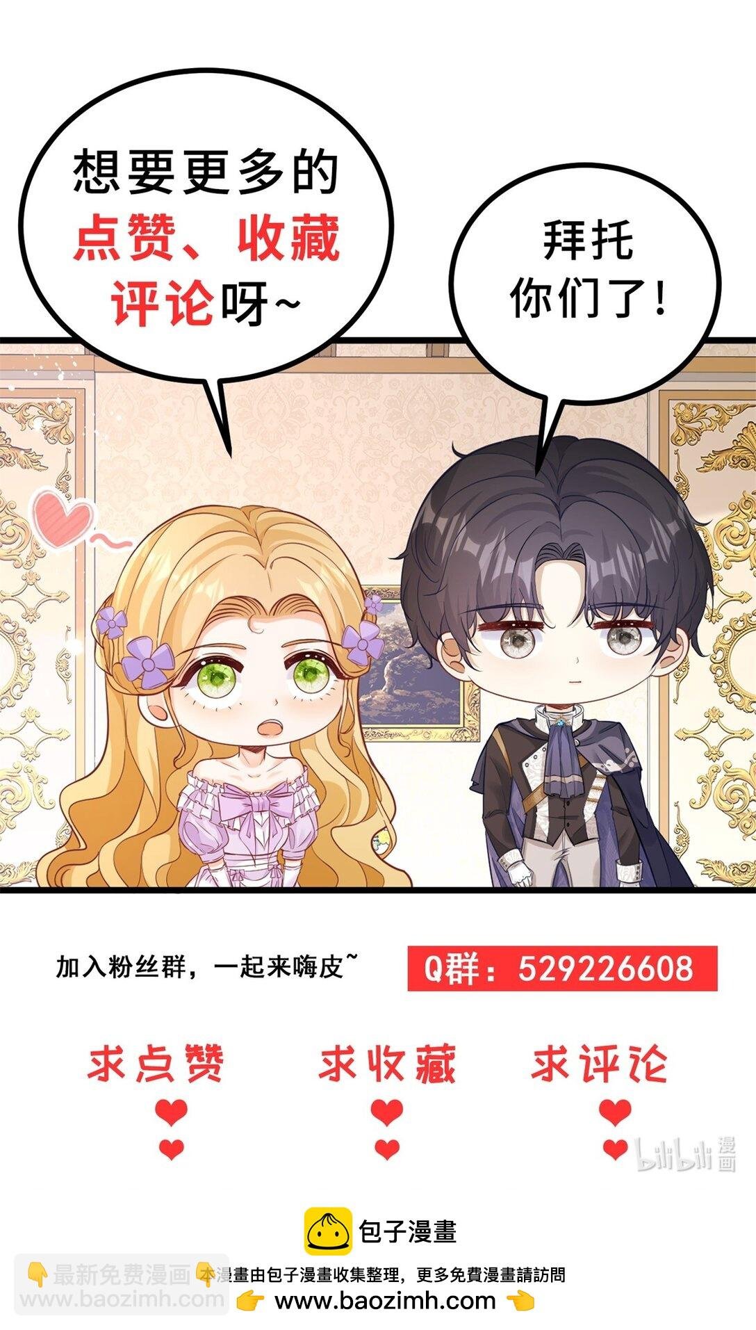 第62话 那层窗户纸
