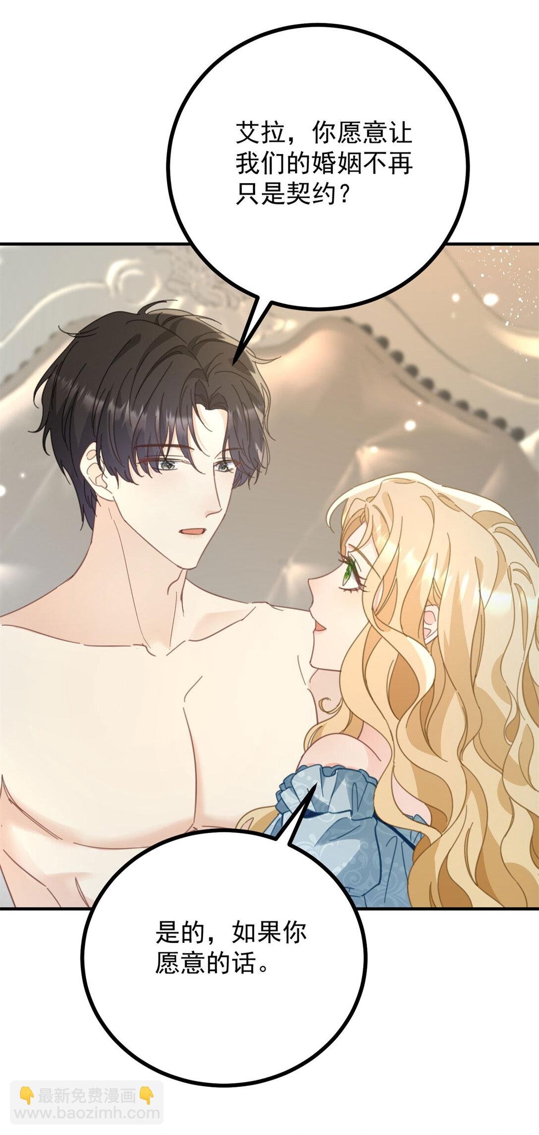 第63话 意乱情迷