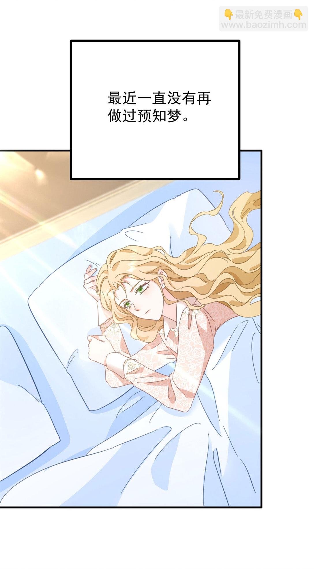 第63话 意乱情迷