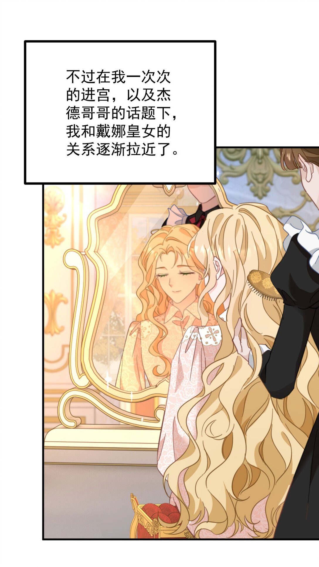 第63话 意乱情迷