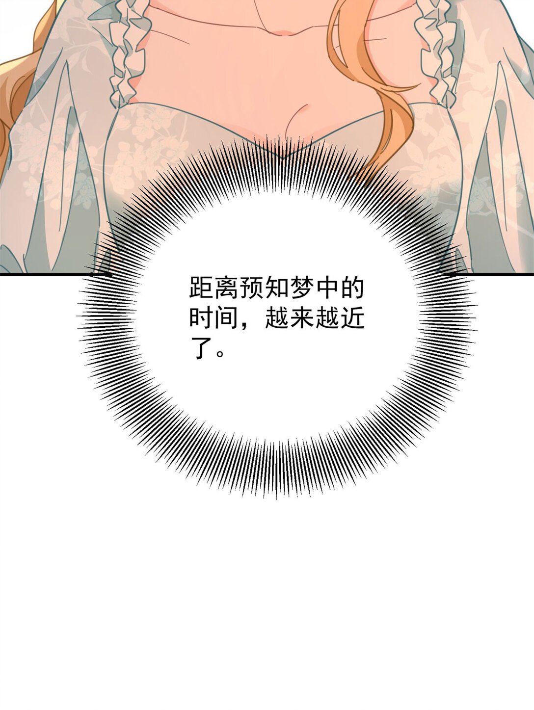 第63话 意乱情迷
