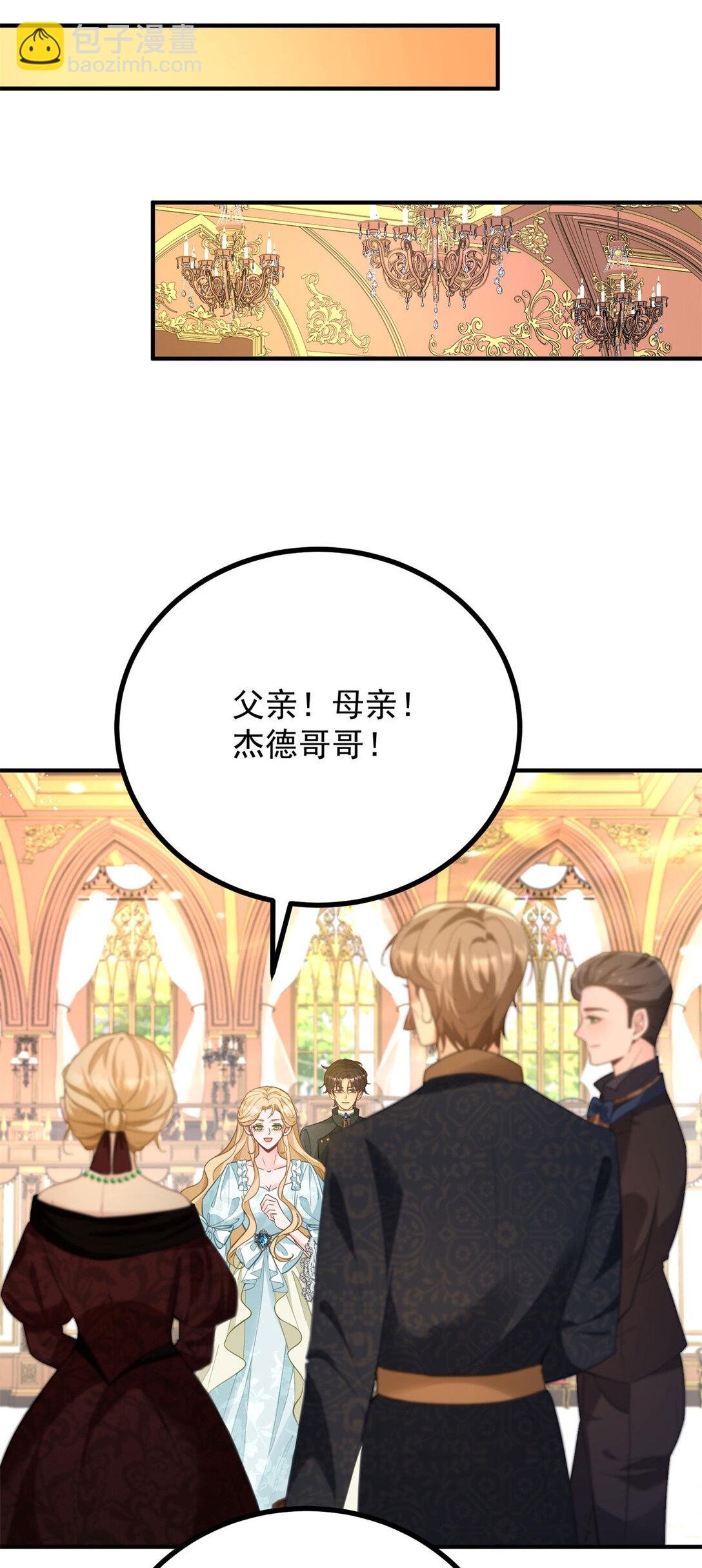 第64话 卑微的请求