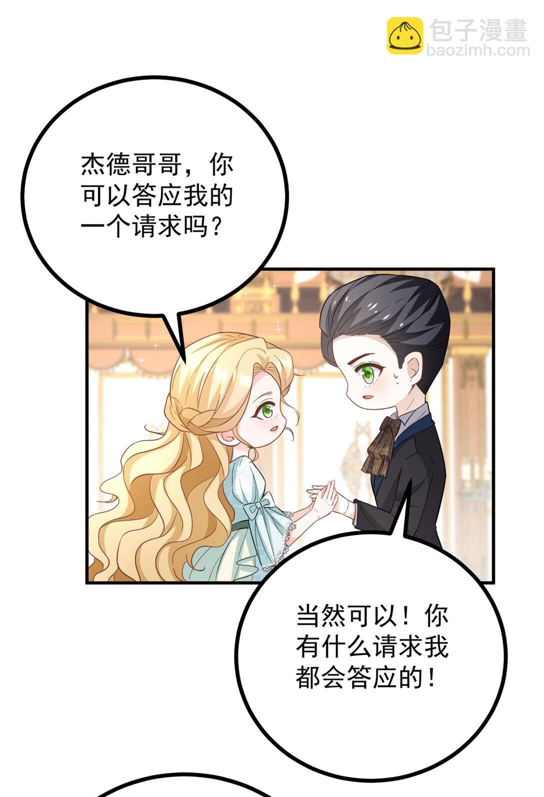 第64话 卑微的请求