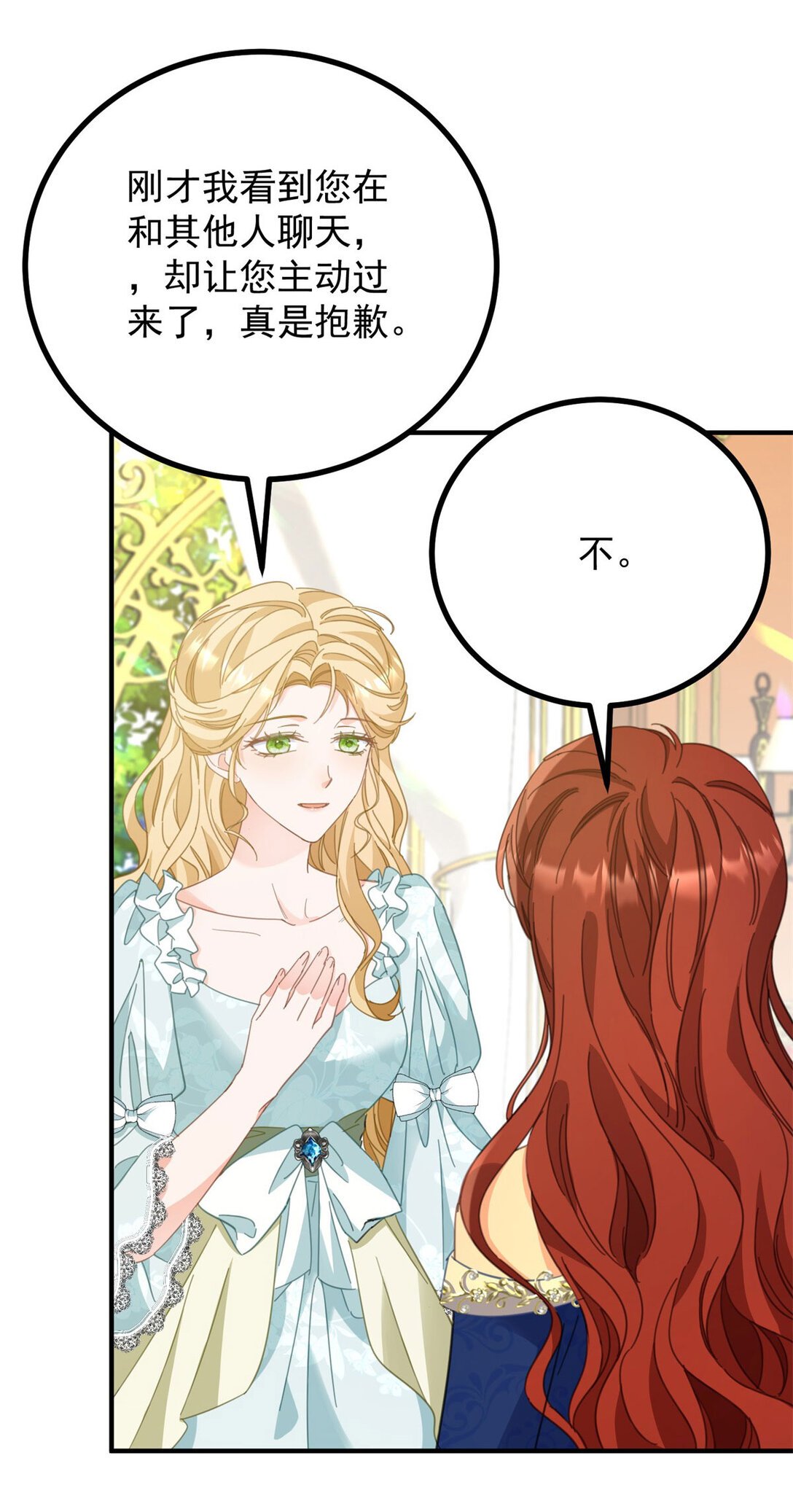 第65话 一直在等你
