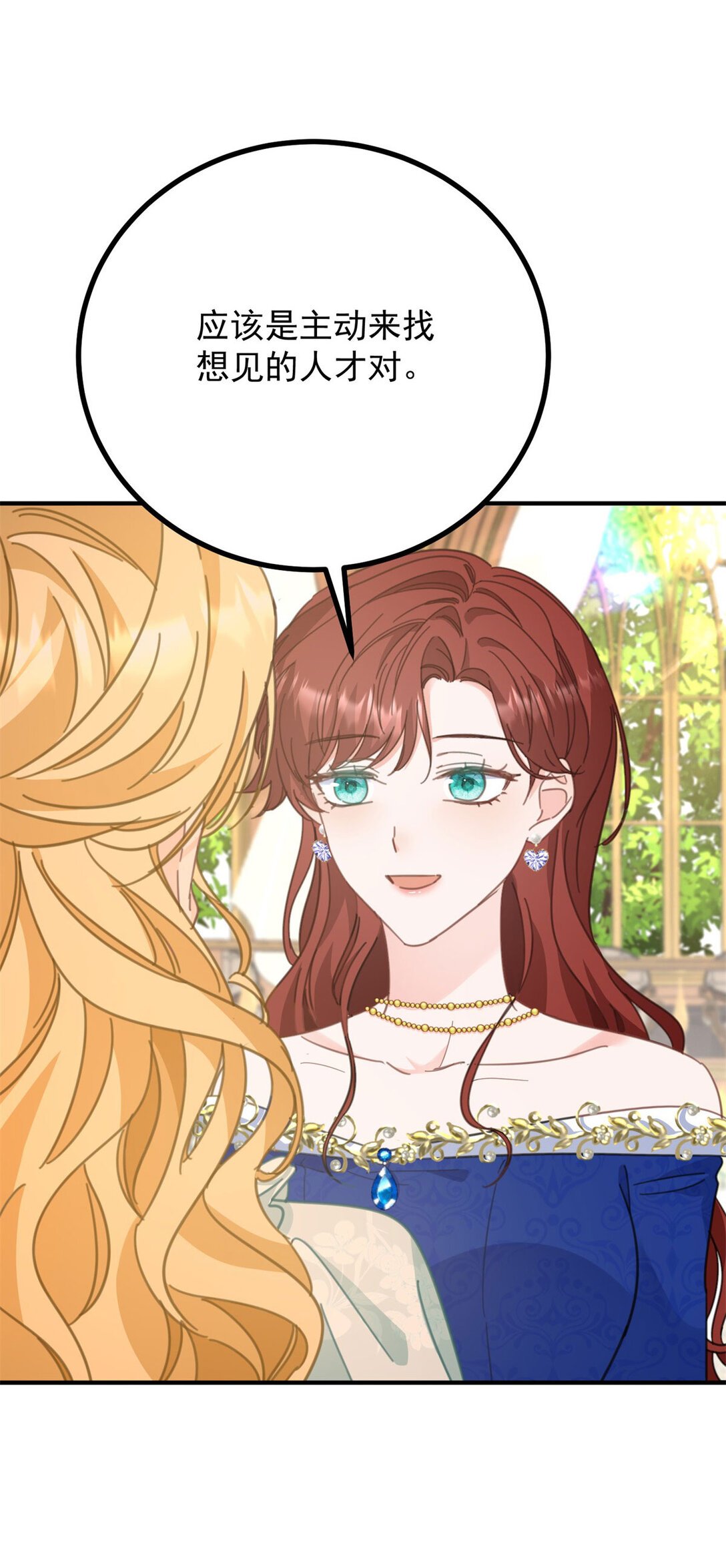 第65话 一直在等你