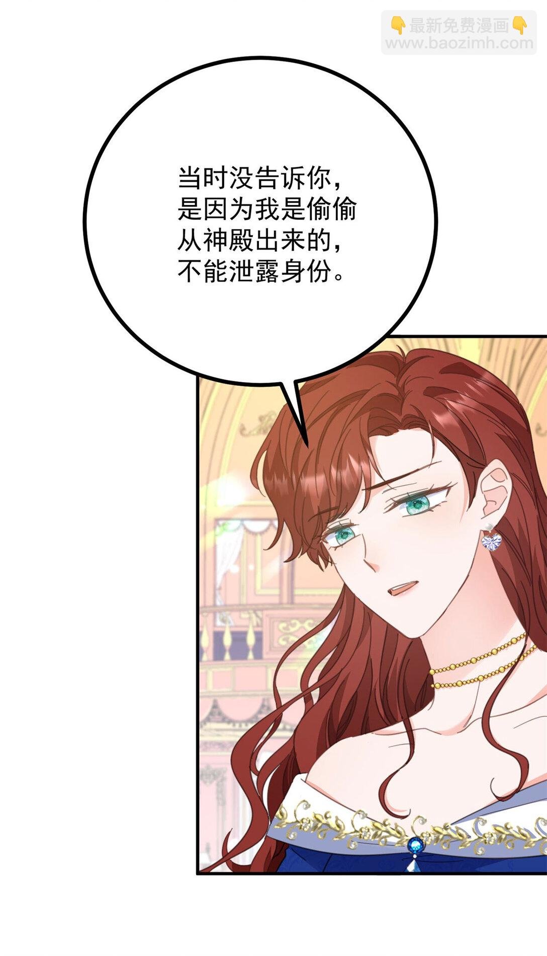 第65话 一直在等你