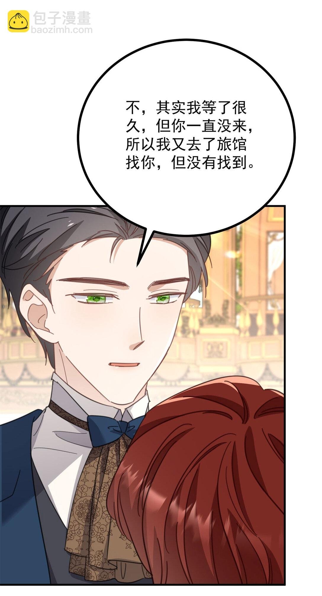 第65话 一直在等你