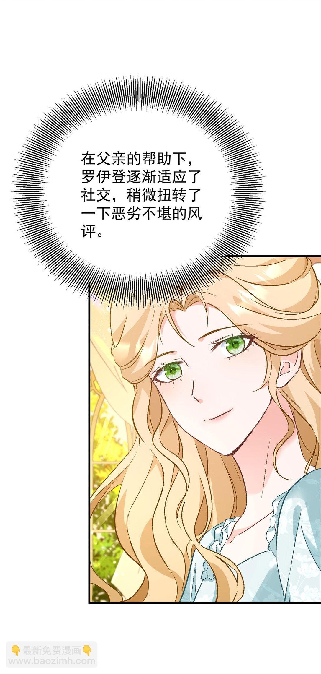 第66话 言下之意