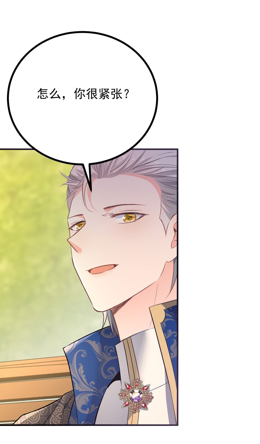 第66话 言下之意