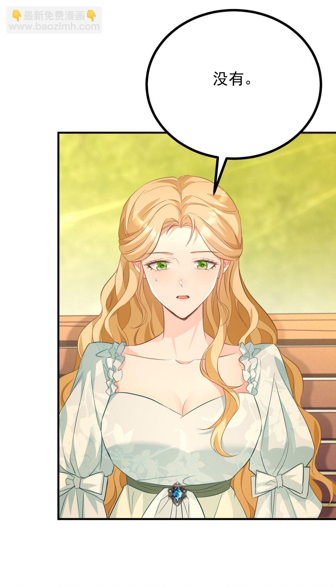 第66话 言下之意
