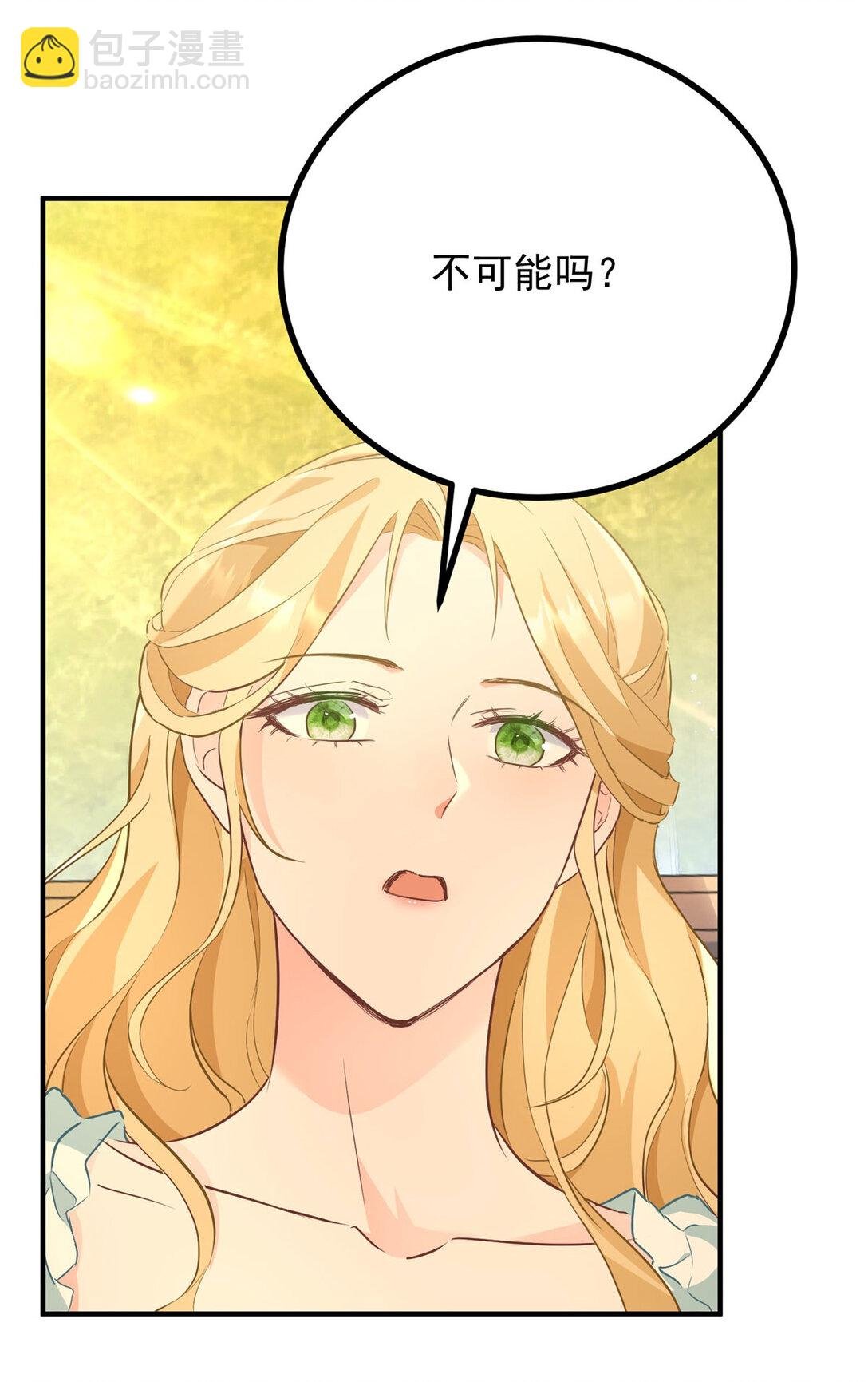第66话 言下之意