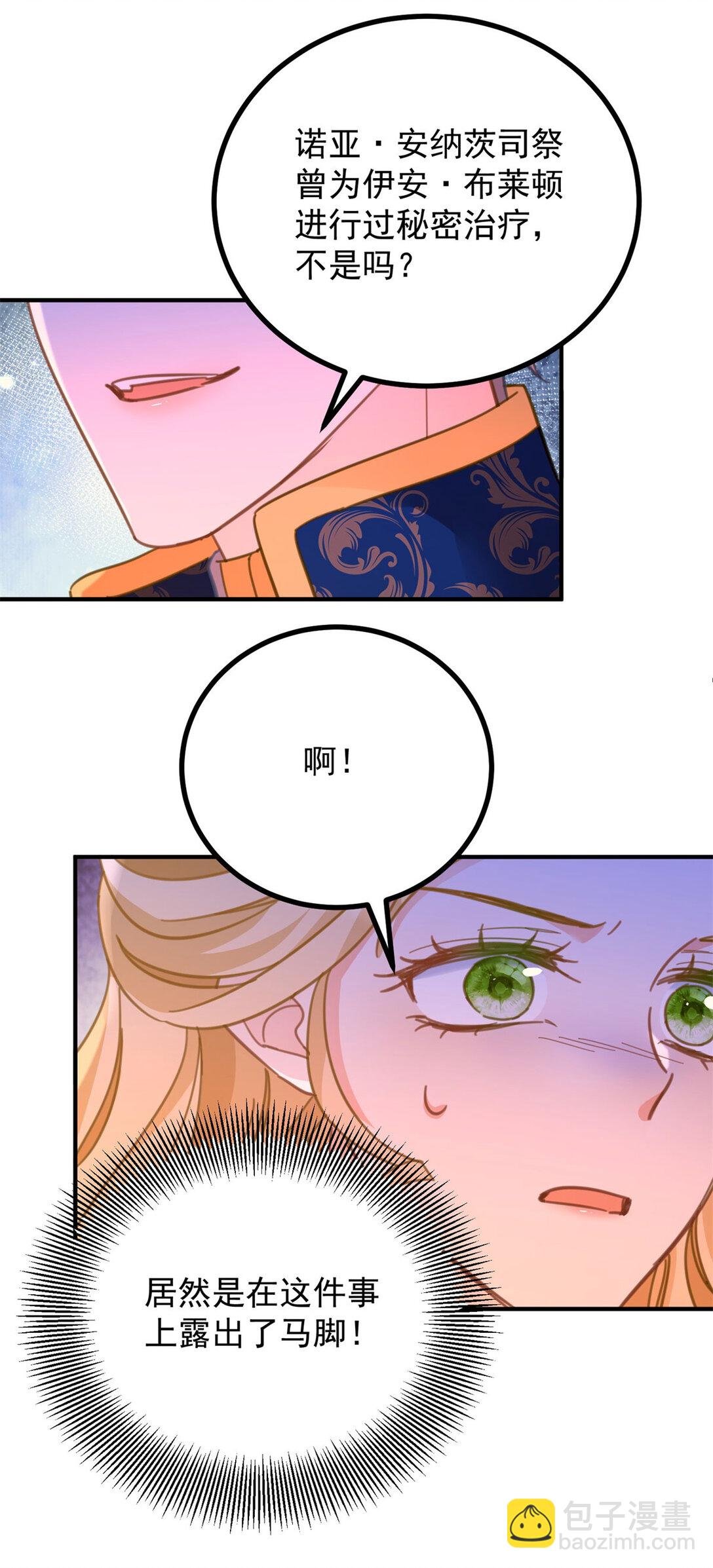 第67话 皇室的态度