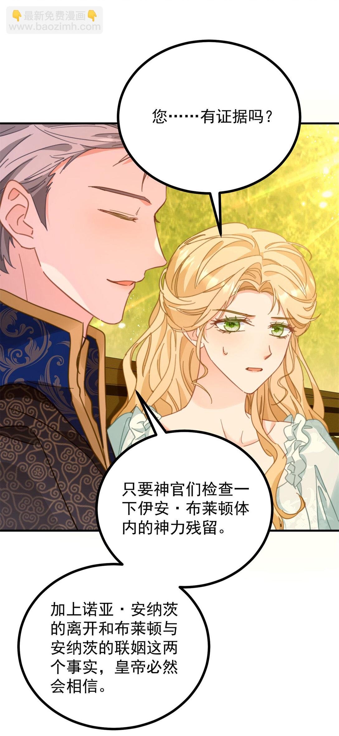 第67话 皇室的态度